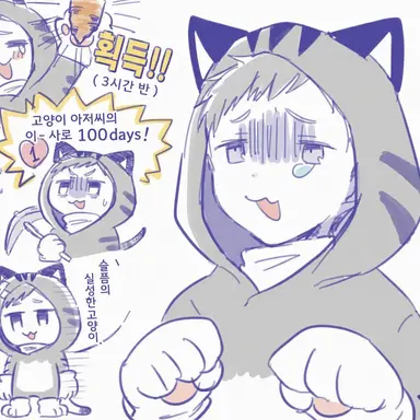 Profile image of 네코오지