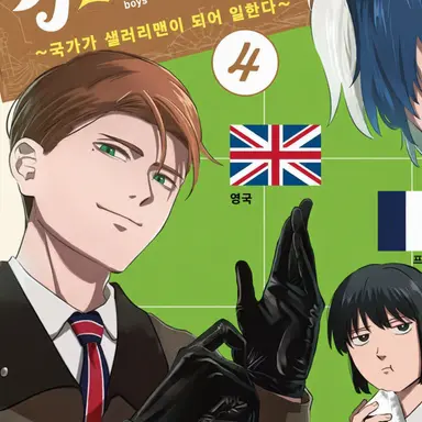 Profile image of 영국