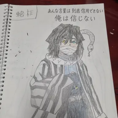 Profile image of 伊黒小芭内