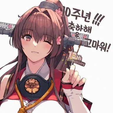 Profile image of 야마토