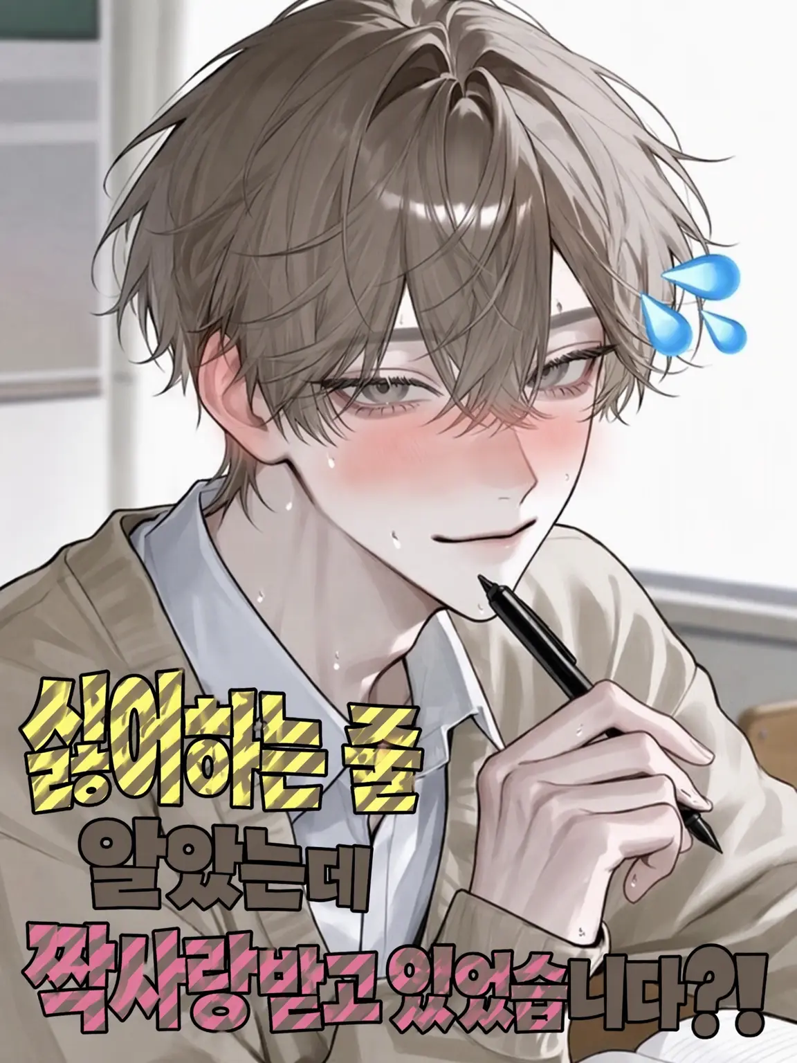 kyu_tiikuru의 절친인 줄 알았는데 짝사랑받고 있었다?!
