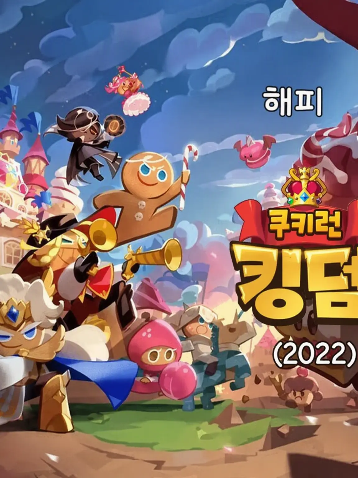 FinalGulf8942의 🍪쿠키덤👑