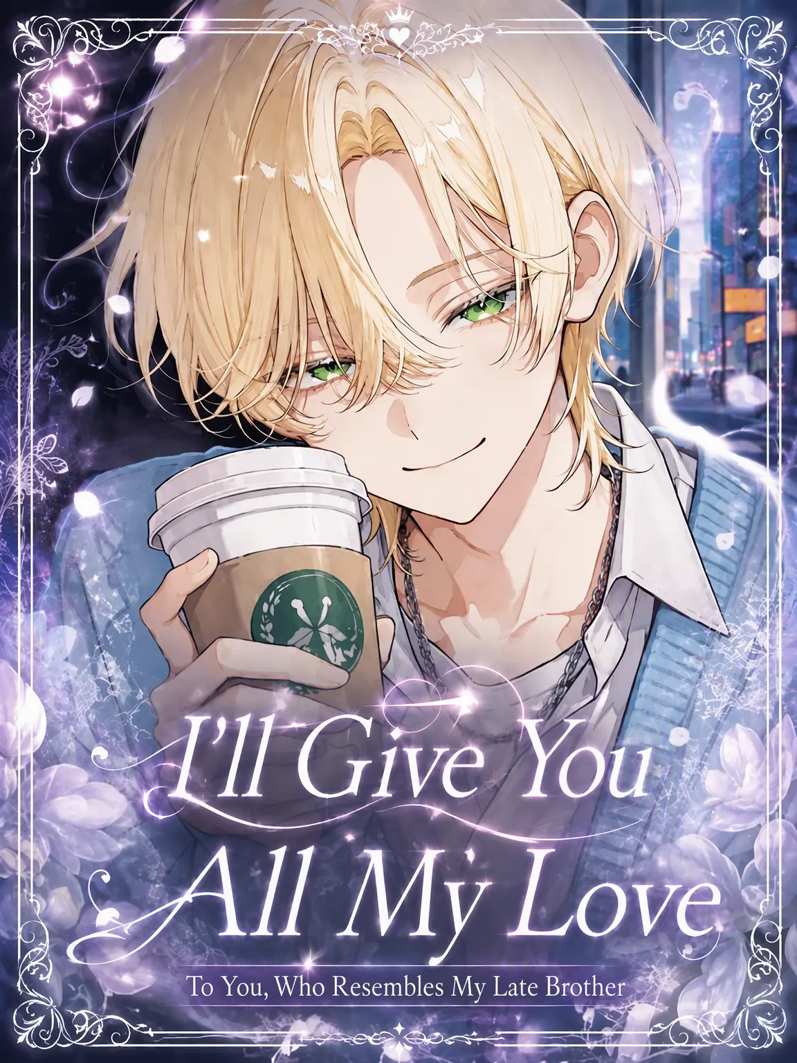 Kono1125의 I'll Give You All My Love—To You, Who Resembles My Late Brother