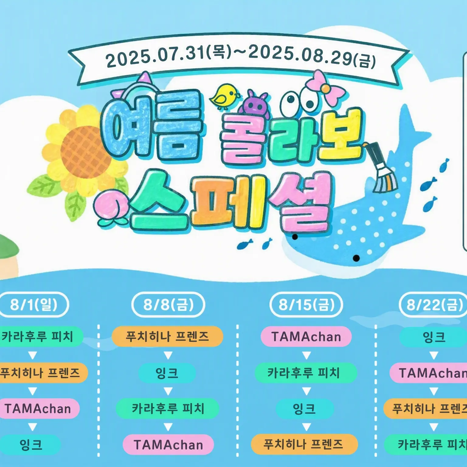 CoralLeech4597의 최애와 만났다……?