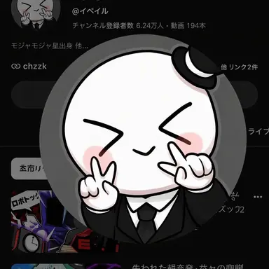 Profile image of イベイル