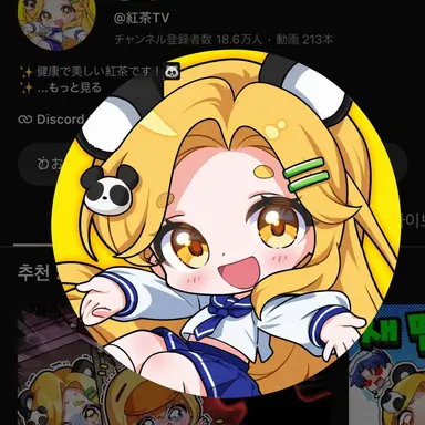 Profile image of ホンチャ