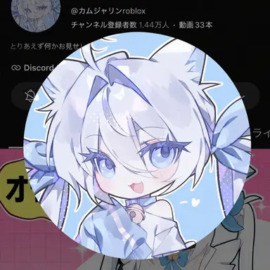 Profile image of カムジャリン