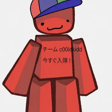 Profile image of クールキッド