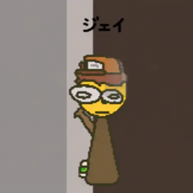 Profile image of ジェイ