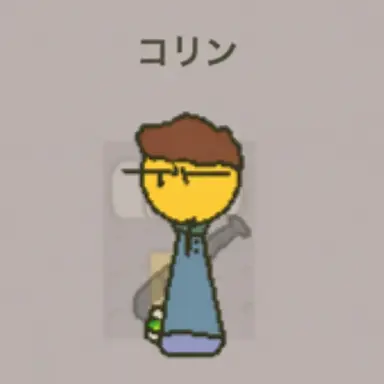 Profile image of コリン
