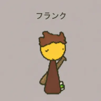 Profile image of フランク
