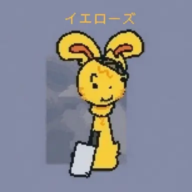 Profile image of イェローズ