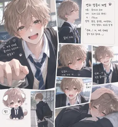 Profile image of 유마