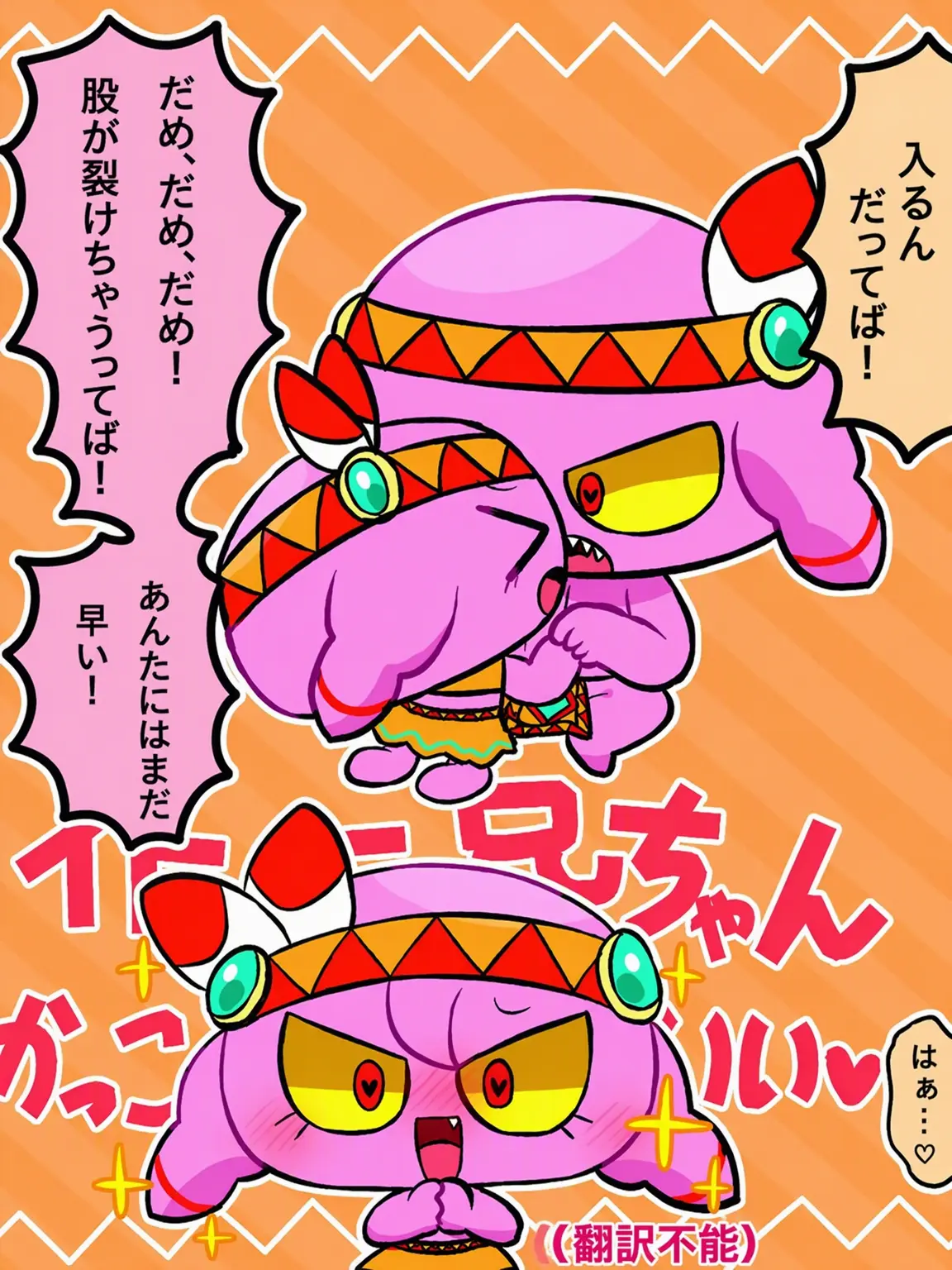 pepoyolovefan의 ヤリチマ族のペポン人たち～！
