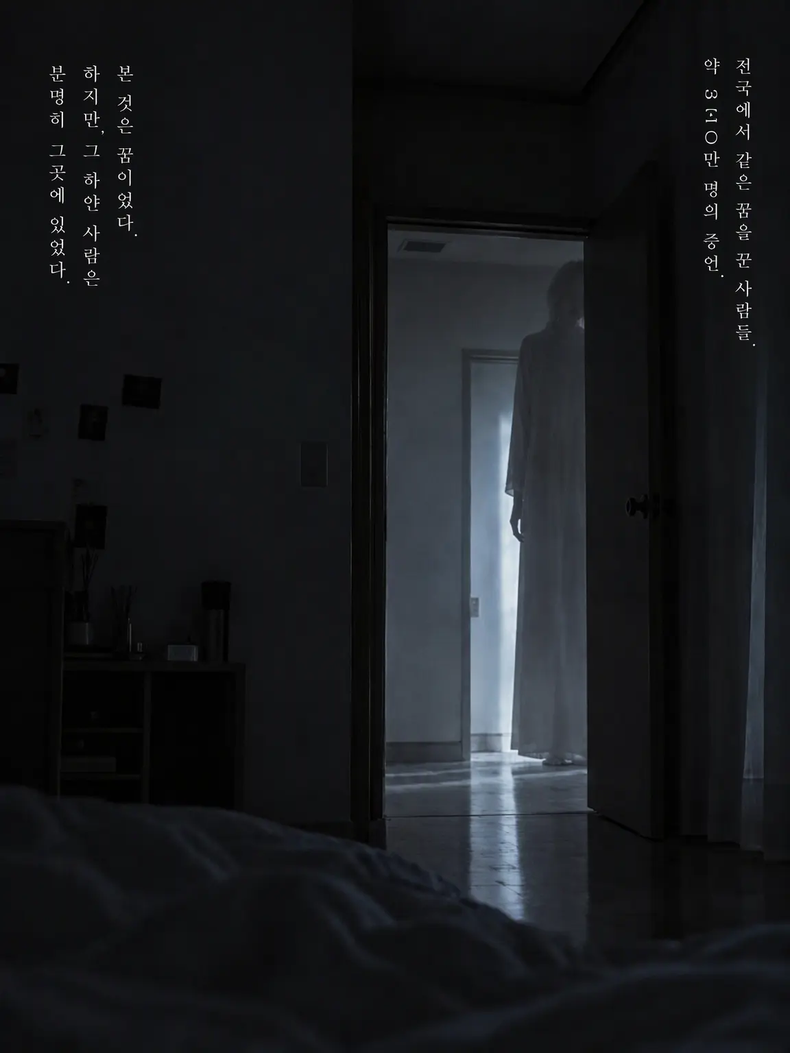 _NARI_의 【긴급속보】 모두 같은 꿈을 꾸었습니다