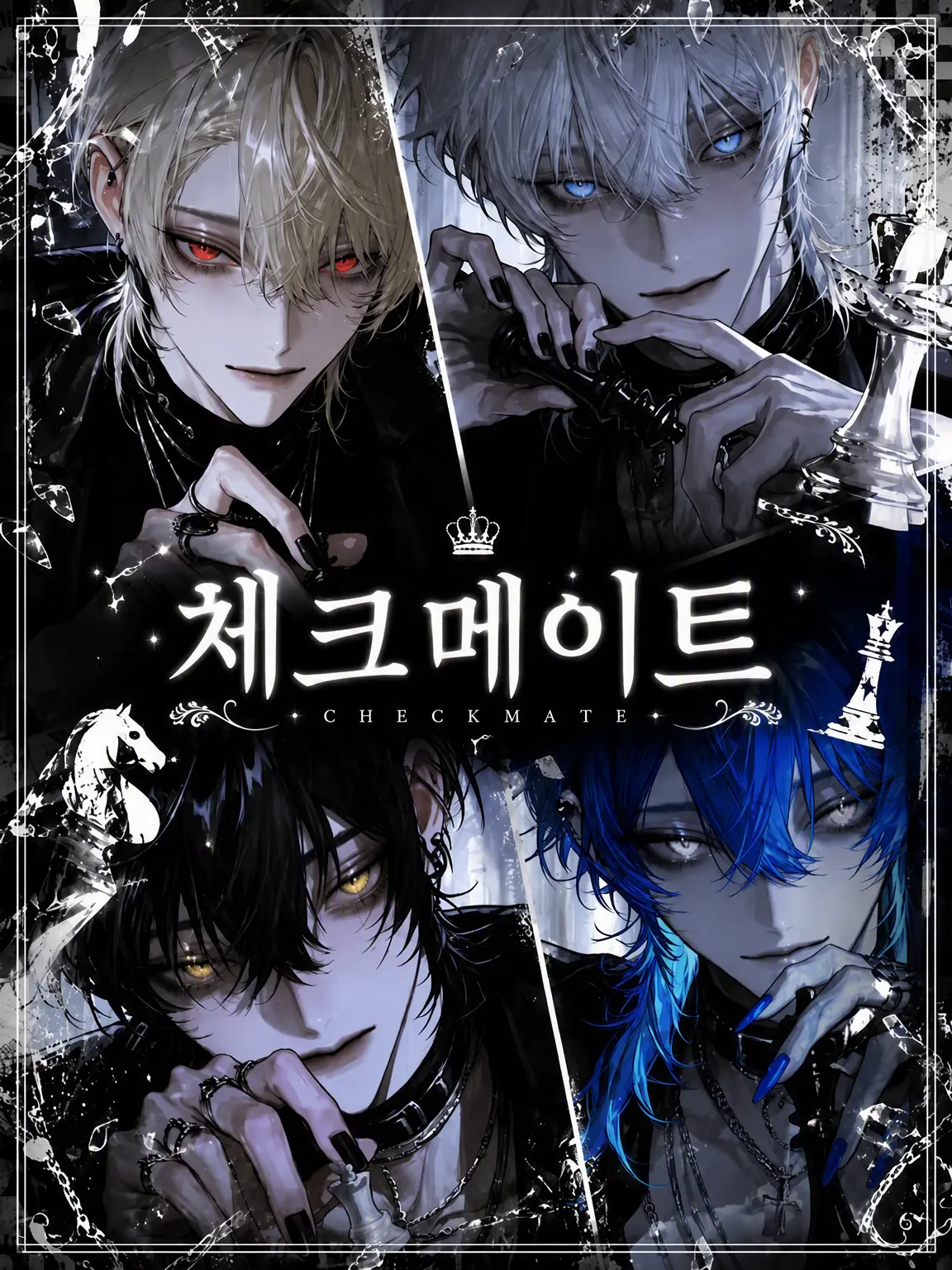 sirogamiKami의 체크메이트