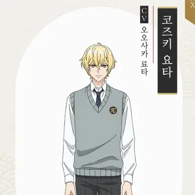 Profile image of 코게츠 요타