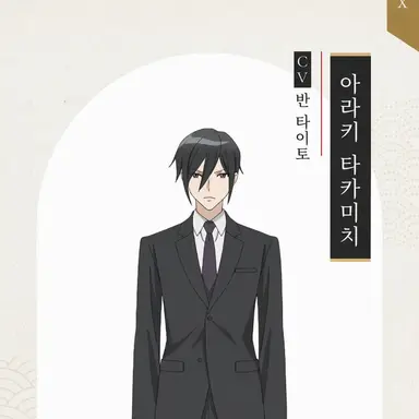 Profile image of 아라키 타카미치