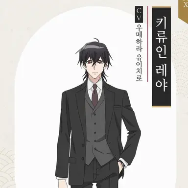 Profile image of 키류인 레이야