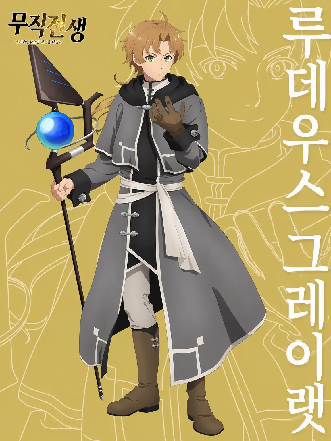 FluidDust6101의 무직전생