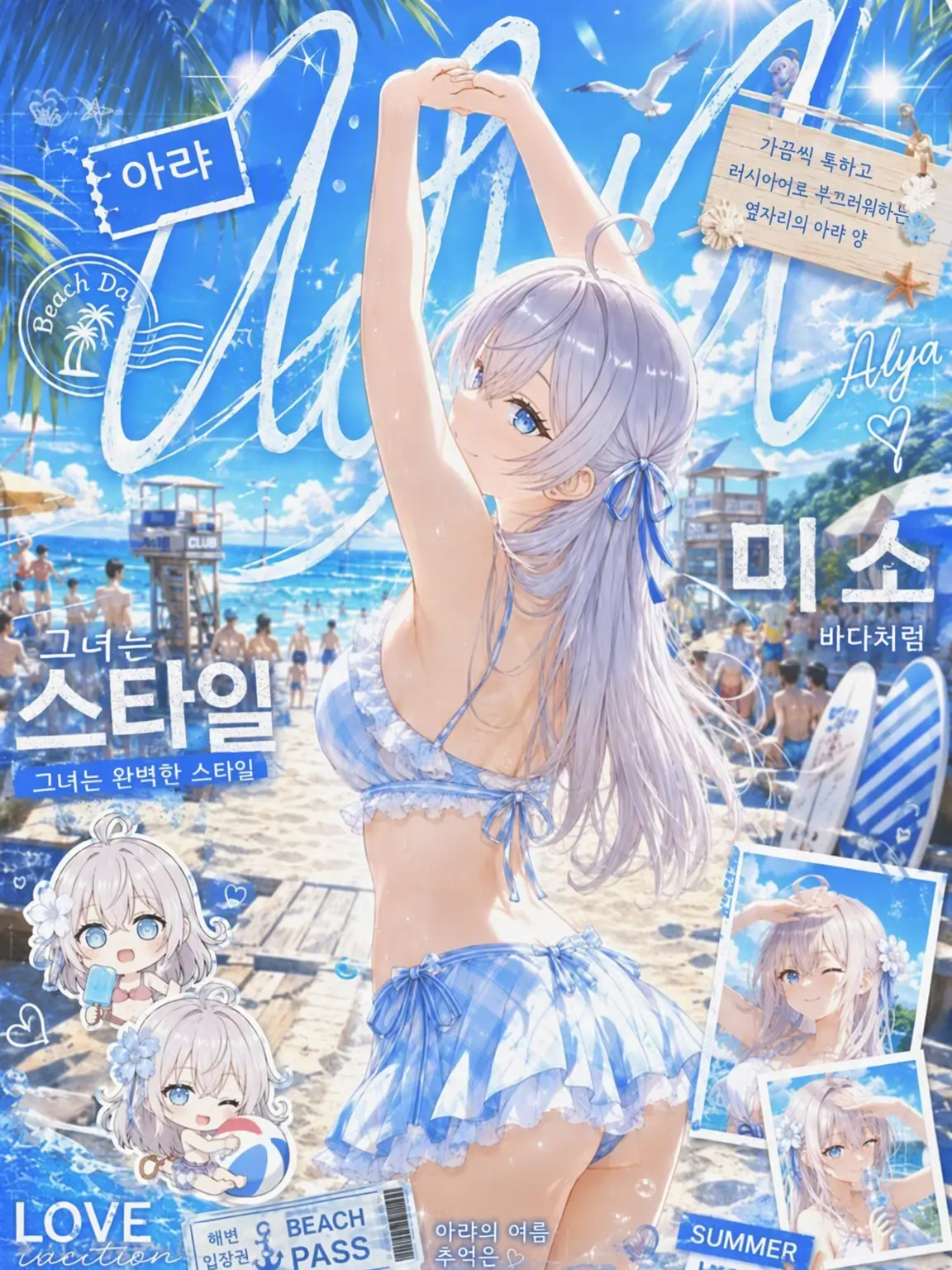 GayIce4674의 아랴와의 만남