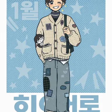 Profile image of 히로