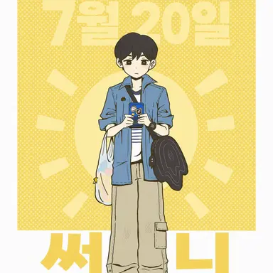 Profile image of 써니