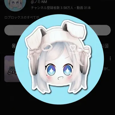 Profile image of ノミ