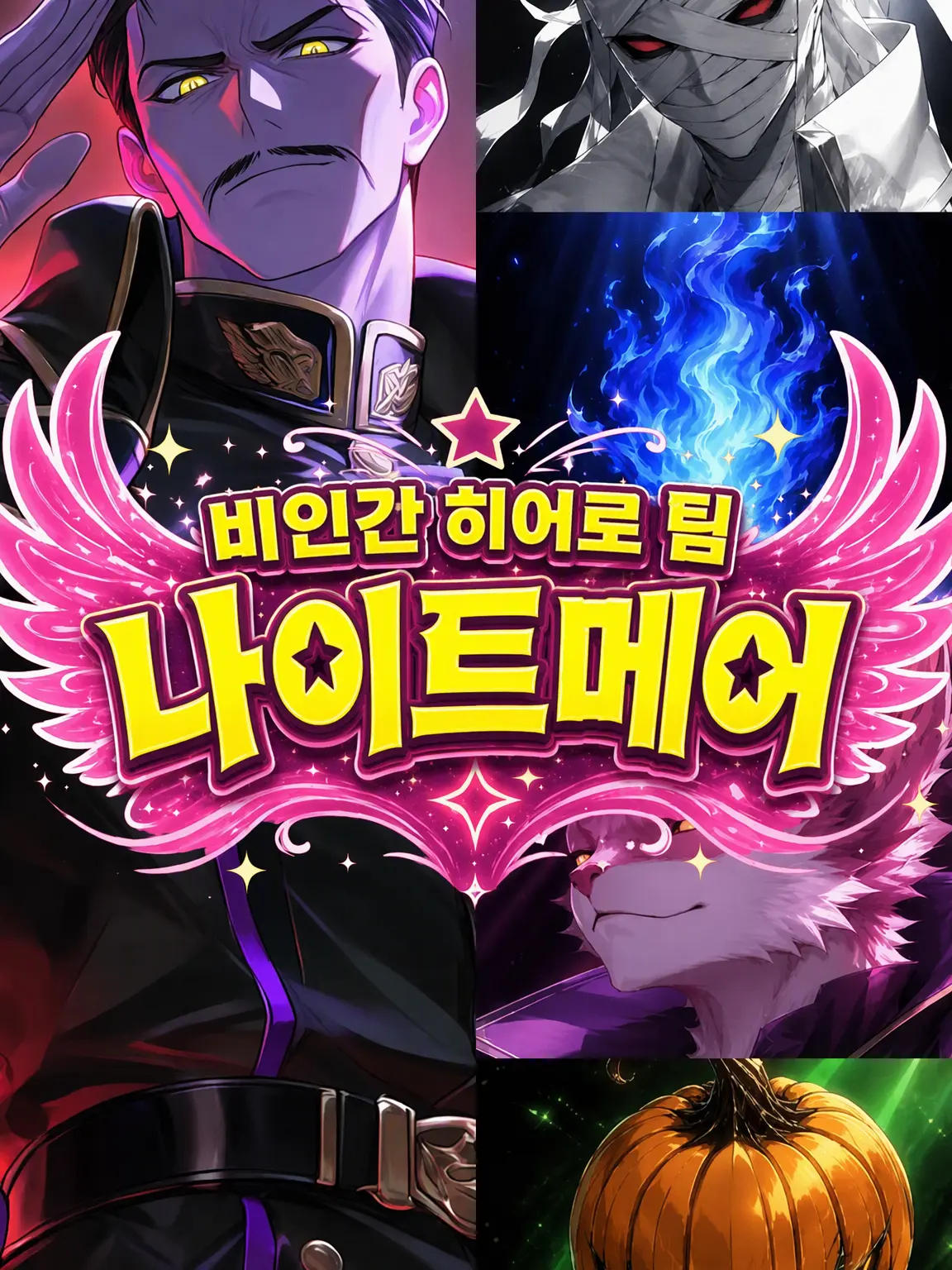 CrazySong9620의 #2 금전지상주의 개변