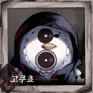 Profile image of 고쿠초