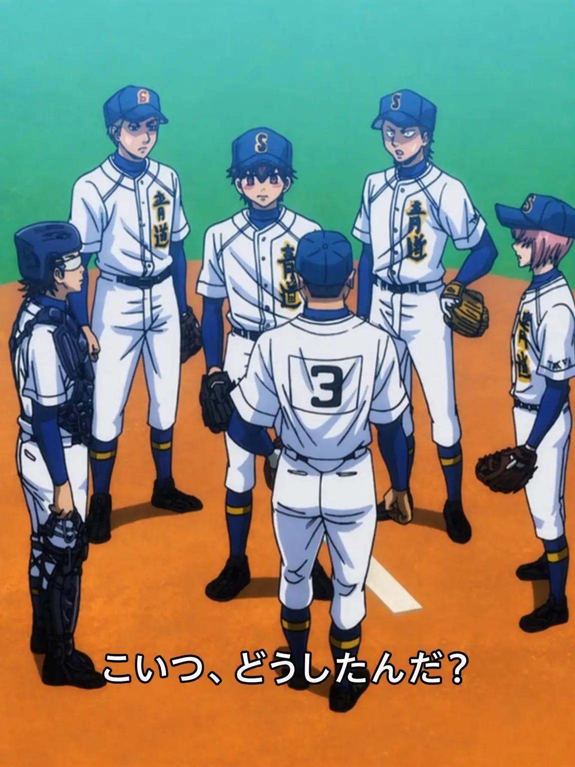 MAN_.DU의 青道＋稲実