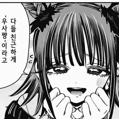 Profile image of 우사미 시이나