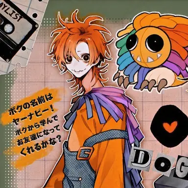 Profile image of ヤナビー