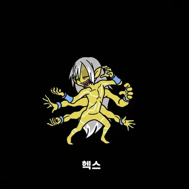 Profile image of 헥스
