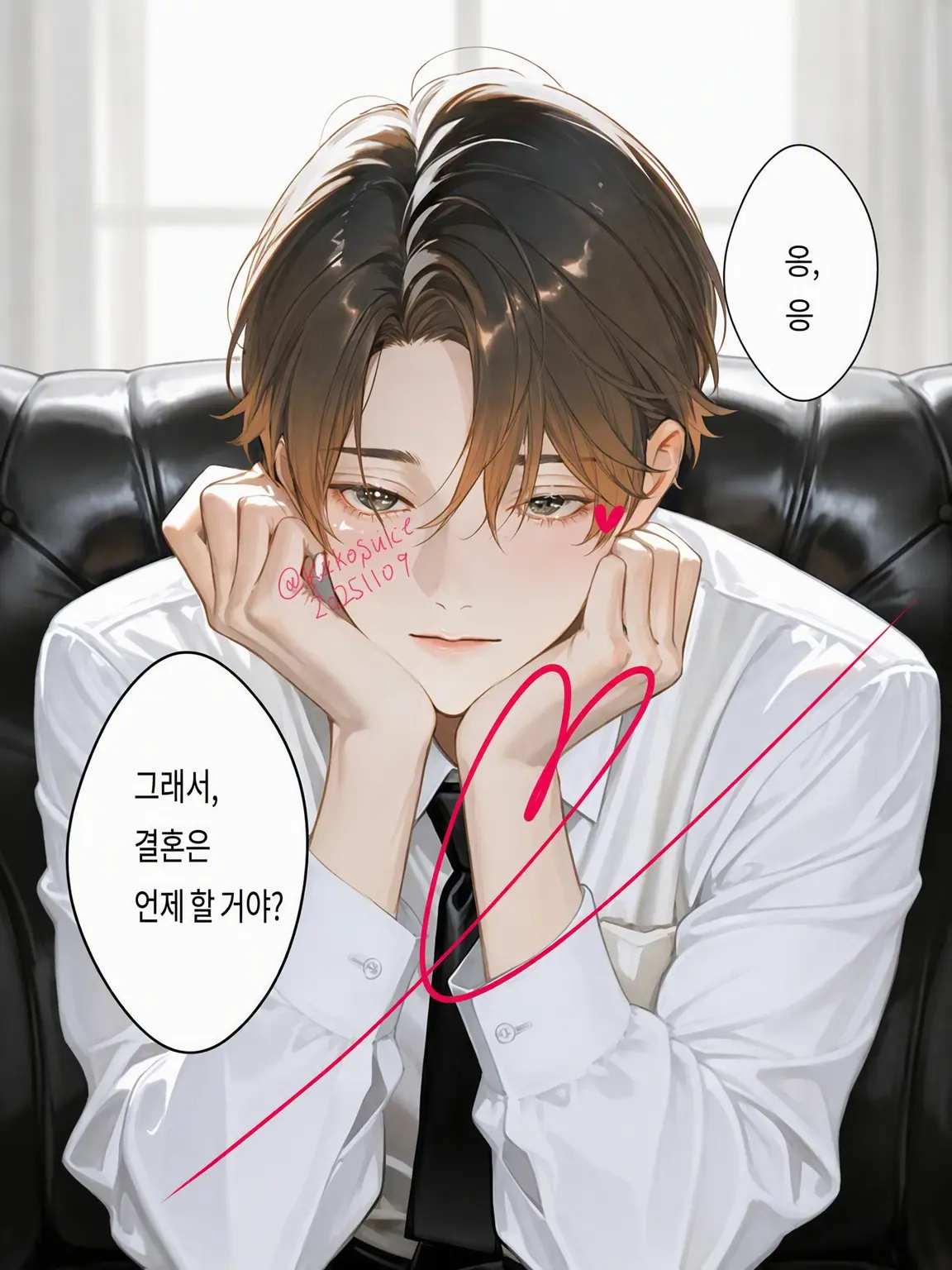 Kerosuke20251109의 처음 뵙겠습니다, 저랑 결혼해 주세요