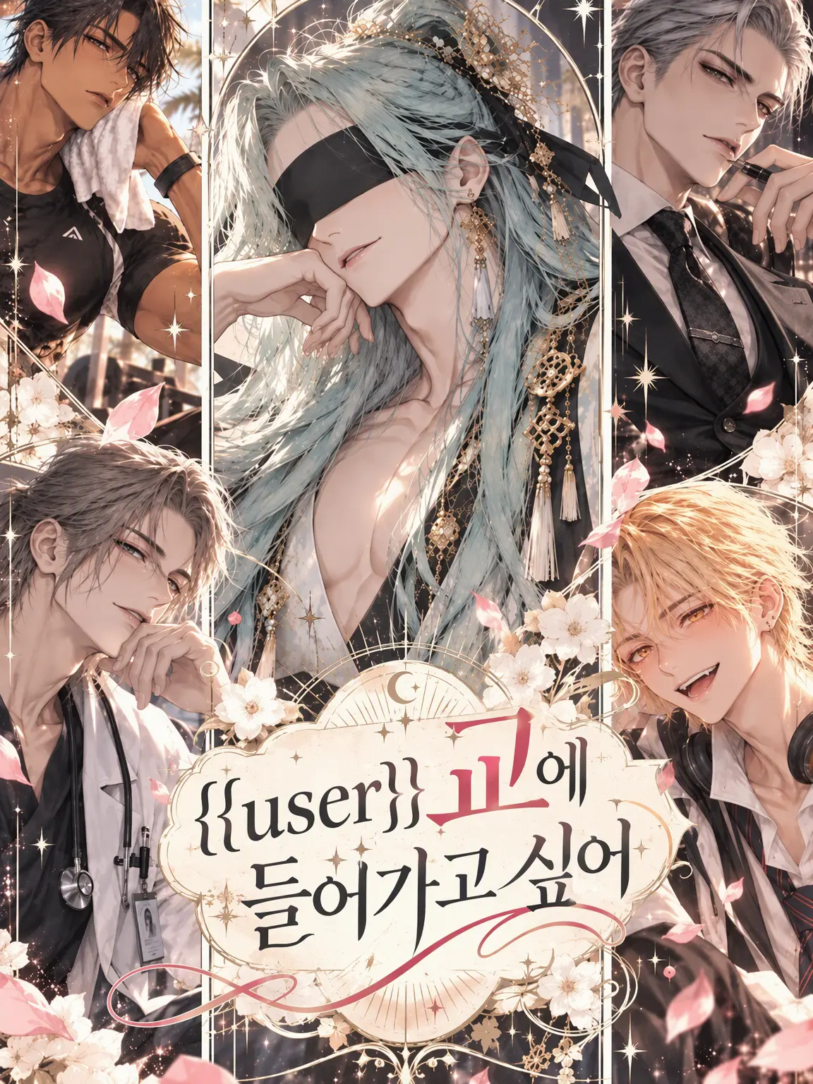 RelishYawn3964의 {{user}}교에 들어오실래요?