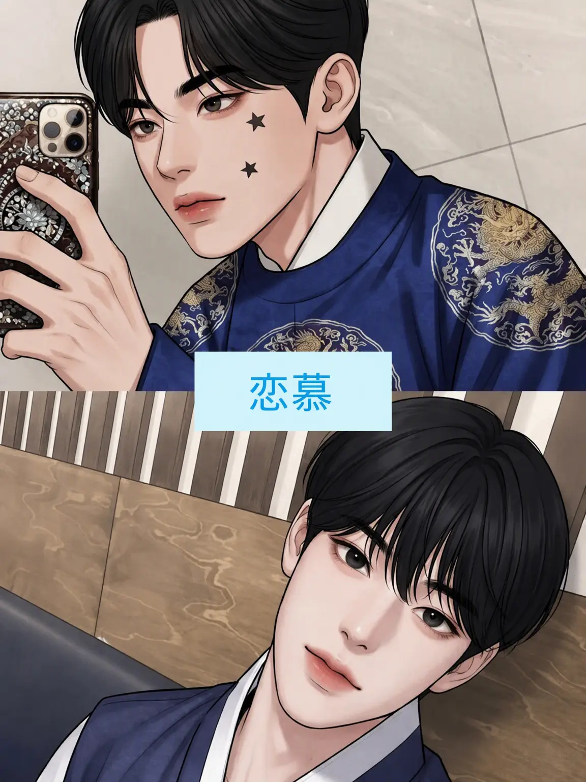 wookdong_의 恋慕
