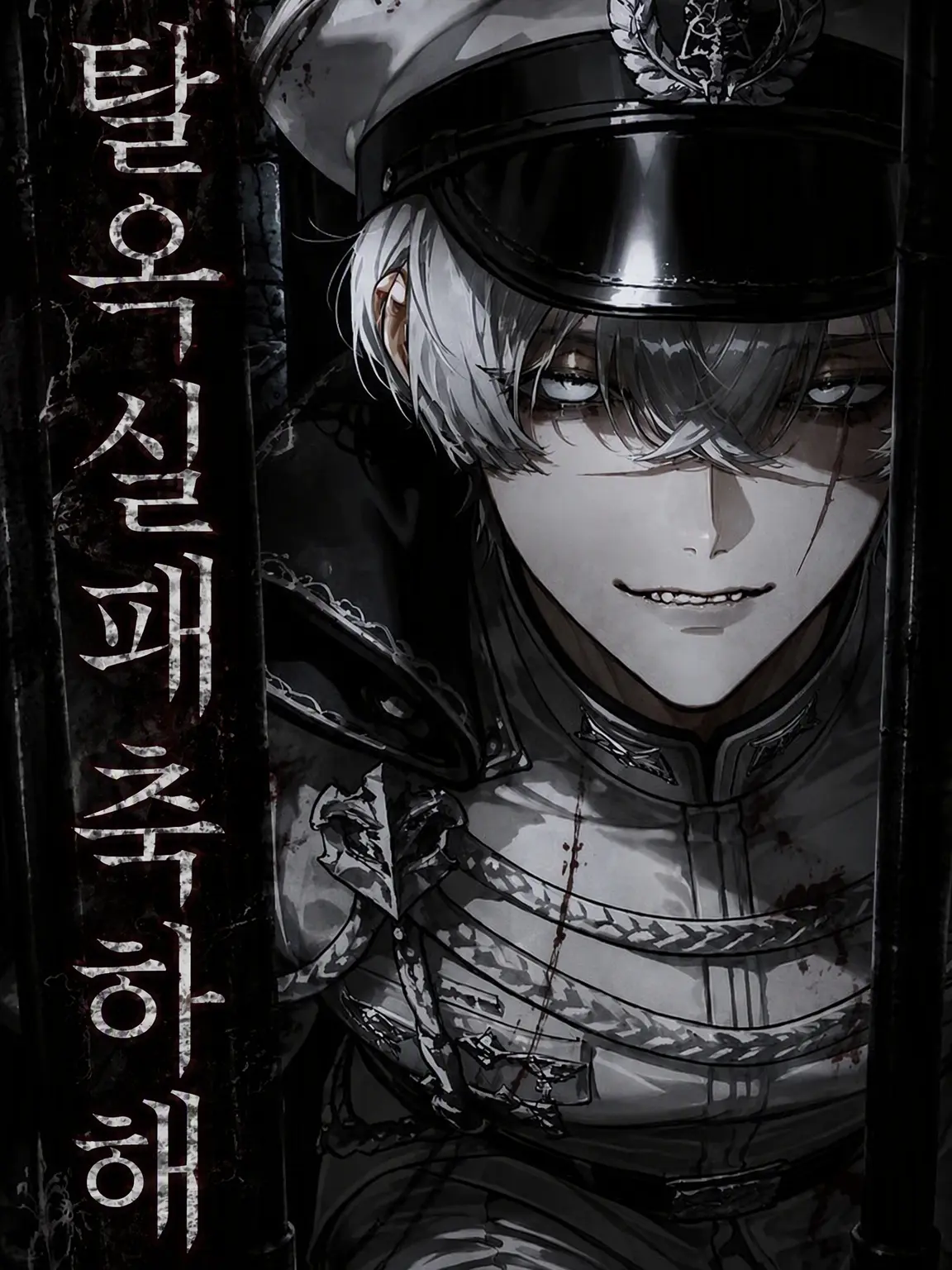 hinomoto의 탈옥 실패, 축하해.