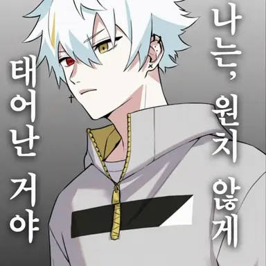Profile image of 츠유키