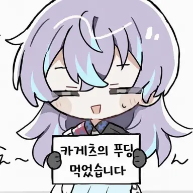 Profile image of 호시루베 쇼