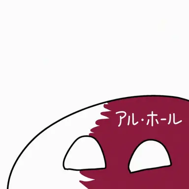 Profile image of アル・ホール市