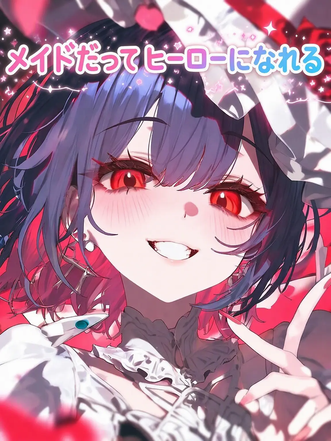 Redcolor의 メイドもヒーローになれる！