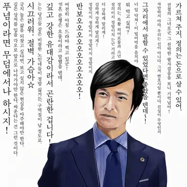 Profile image of 코미카도 켄스케