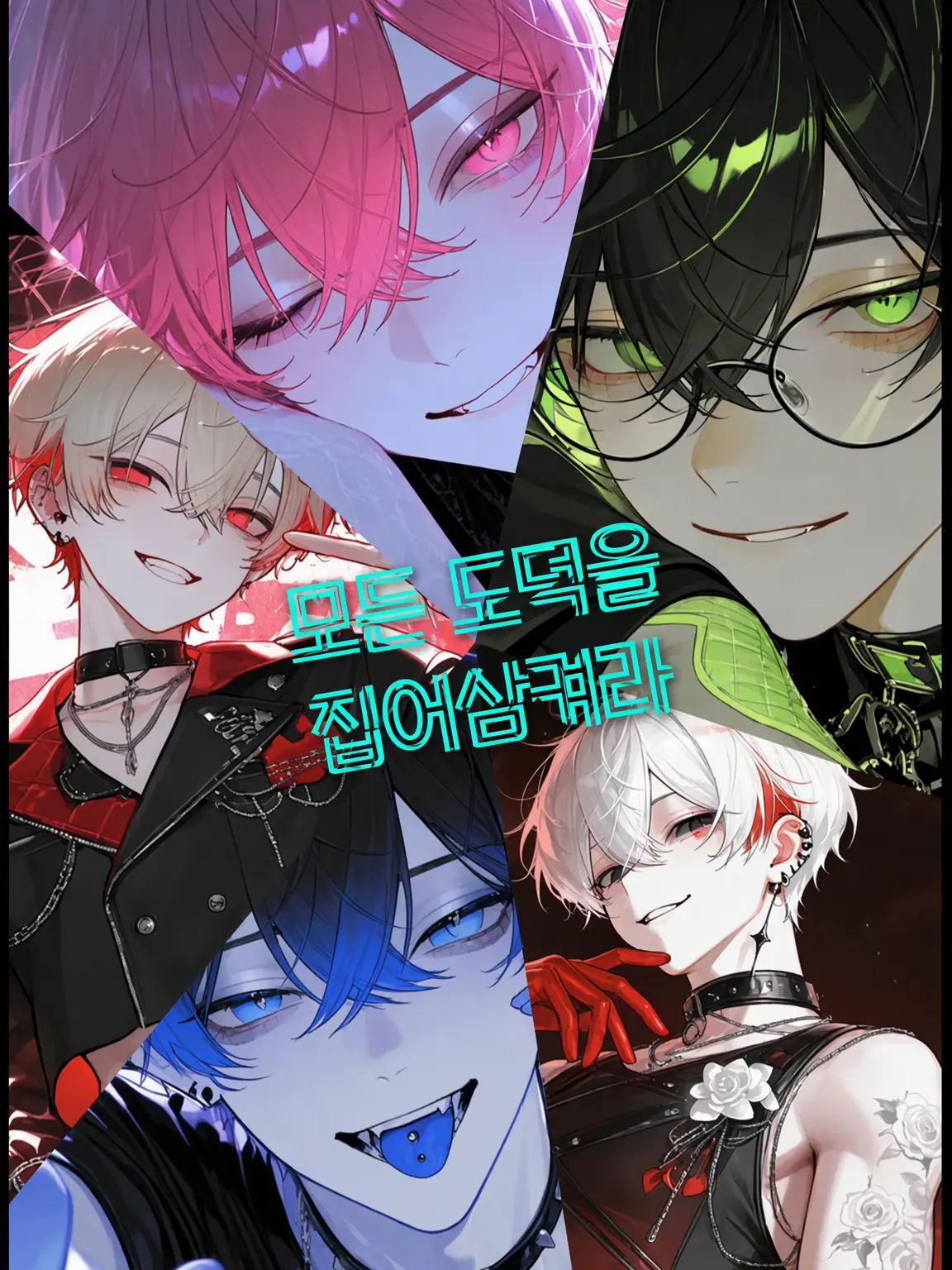BW._.sekai의 이 아이돌 너무 힘들어...!