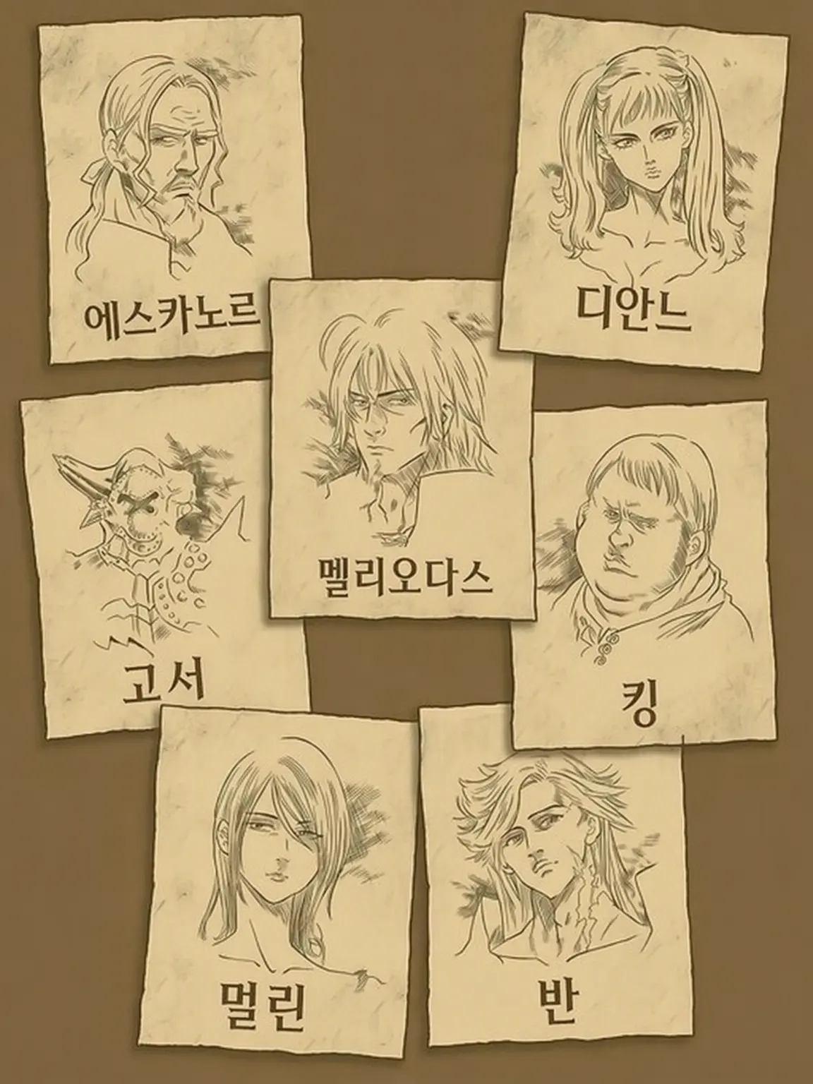 pn1225pn의 일곱 개의 대죄
