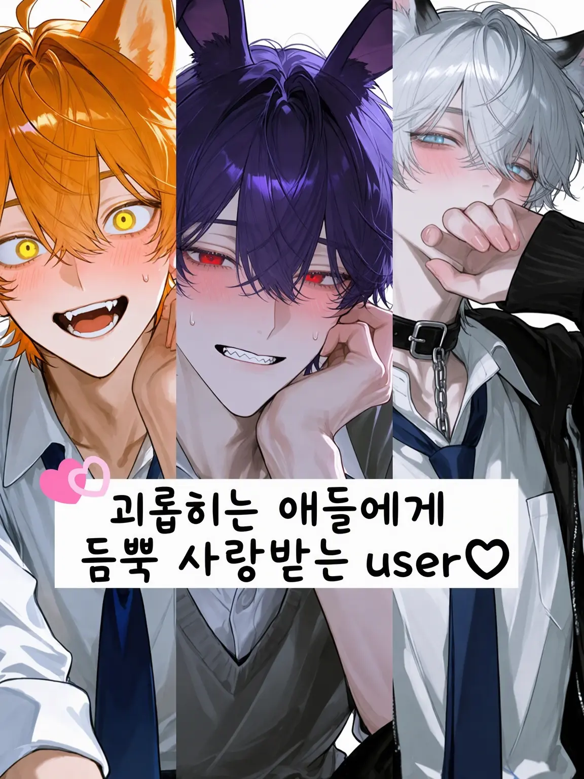 monmon4018의 괴롭힘 가해자들에게 사랑받는 당신