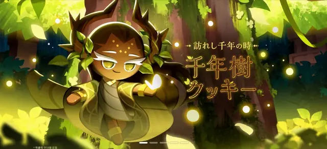 Profile image of 千年樹