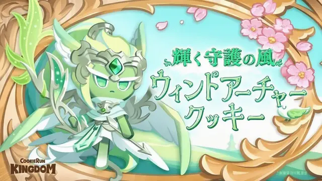 Profile image of ウィンドアーチャー