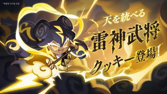 Profile image of 雷神武将