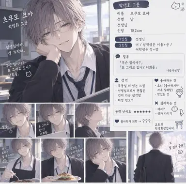 Profile image of 츠쿠모 선생님
